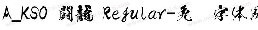 A_KSO 闘龍 Regular字体转换